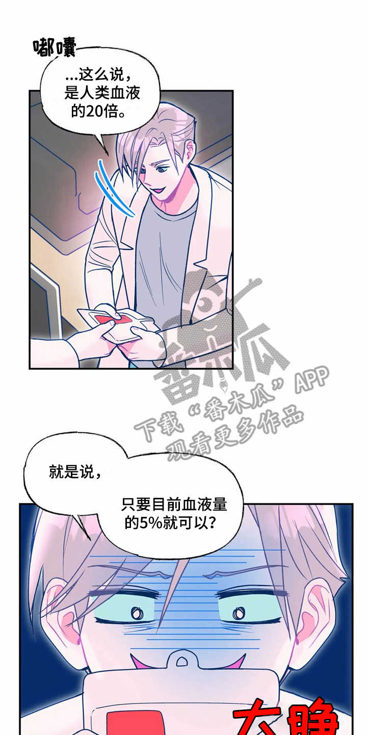 《高能研究所》漫画最新章节第25章新技术免费下拉式在线观看章节第【10】张图片