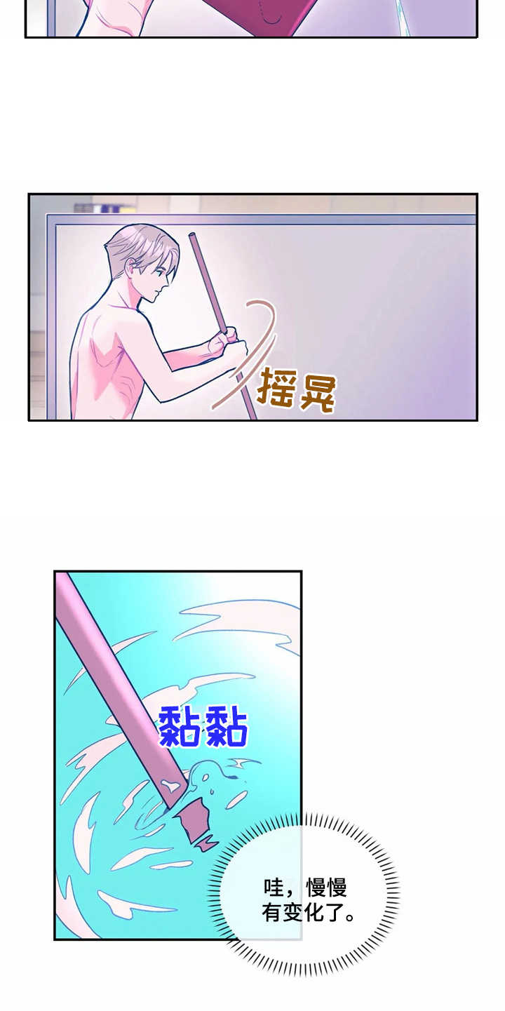 《高能研究所》漫画最新章节第23章很显眼免费下拉式在线观看章节第【14】张图片