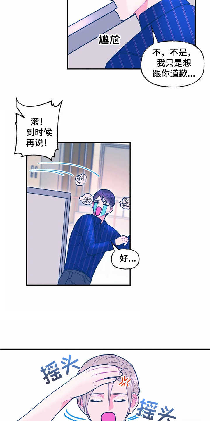 《高能研究所》漫画最新章节第23章很显眼免费下拉式在线观看章节第【16】张图片