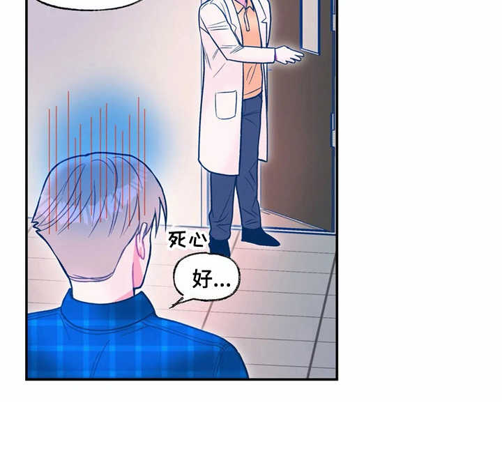 《高能研究所》漫画最新章节第22章新任务免费下拉式在线观看章节第【1】张图片