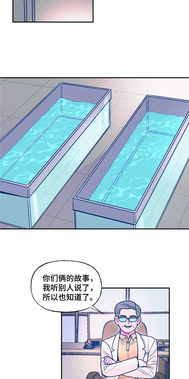 《高能研究所》漫画最新章节第22章新任务免费下拉式在线观看章节第【11】张图片