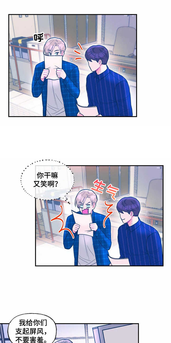 《高能研究所》漫画最新章节第22章新任务免费下拉式在线观看章节第【3】张图片