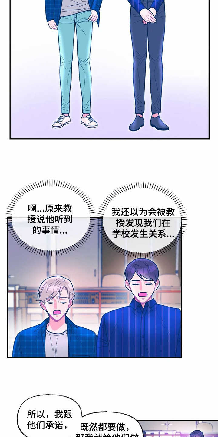 《高能研究所》漫画最新章节第22章新任务免费下拉式在线观看章节第【6】张图片