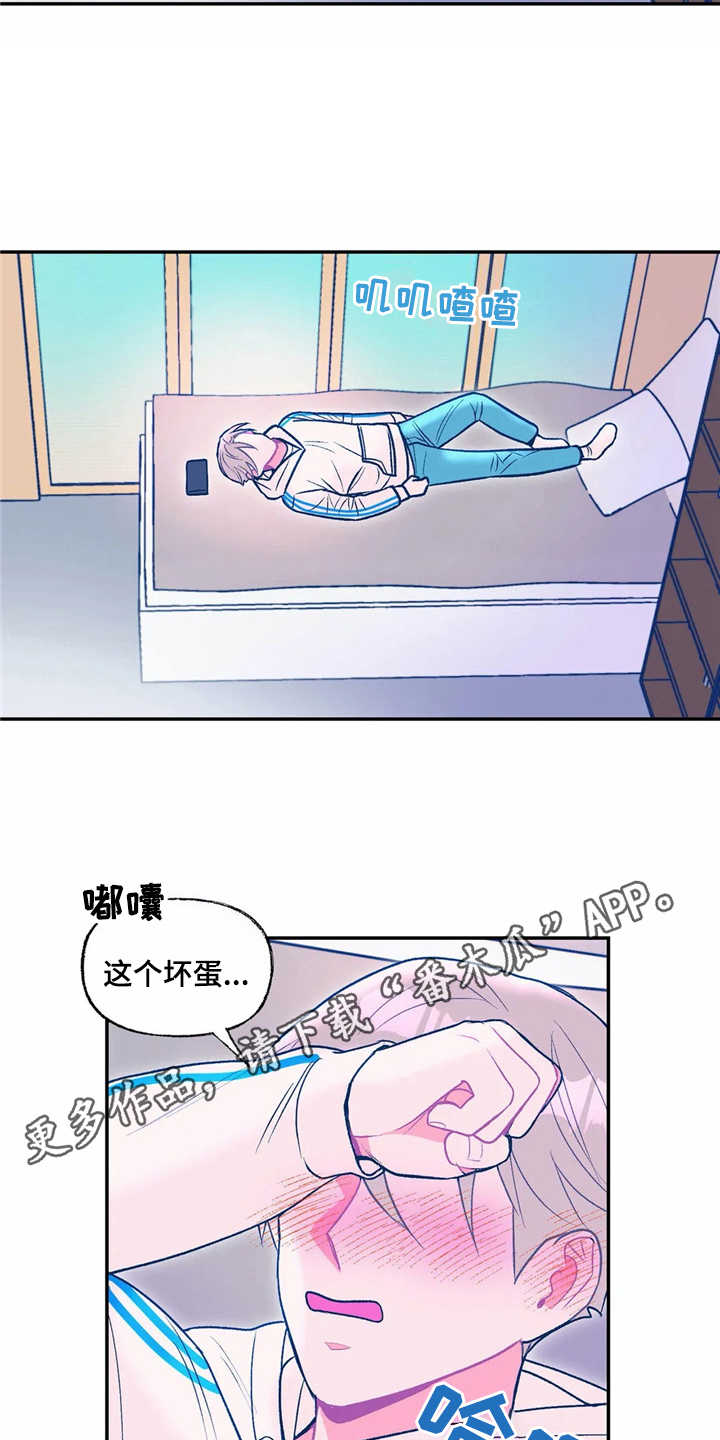 《高能研究所》漫画最新章节第21章生气免费下拉式在线观看章节第【16】张图片