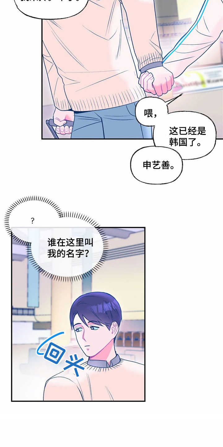 《高能研究所》漫画最新章节第20章孤零零免费下拉式在线观看章节第【12】张图片