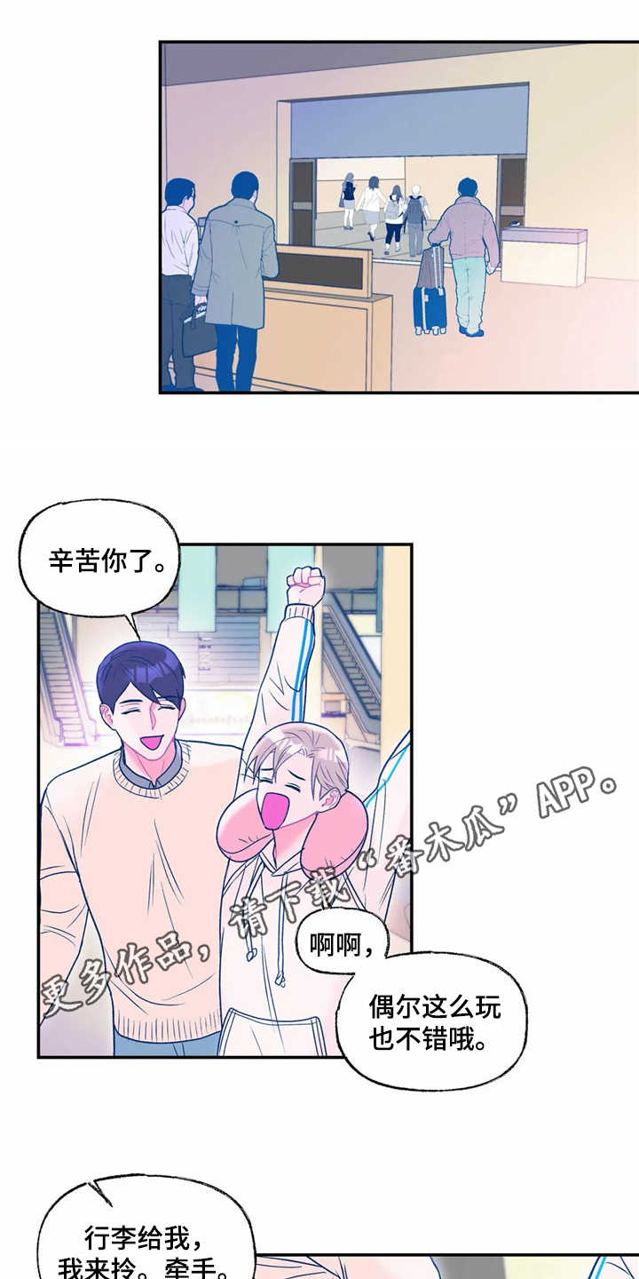 《高能研究所》漫画最新章节第20章孤零零免费下拉式在线观看章节第【13】张图片