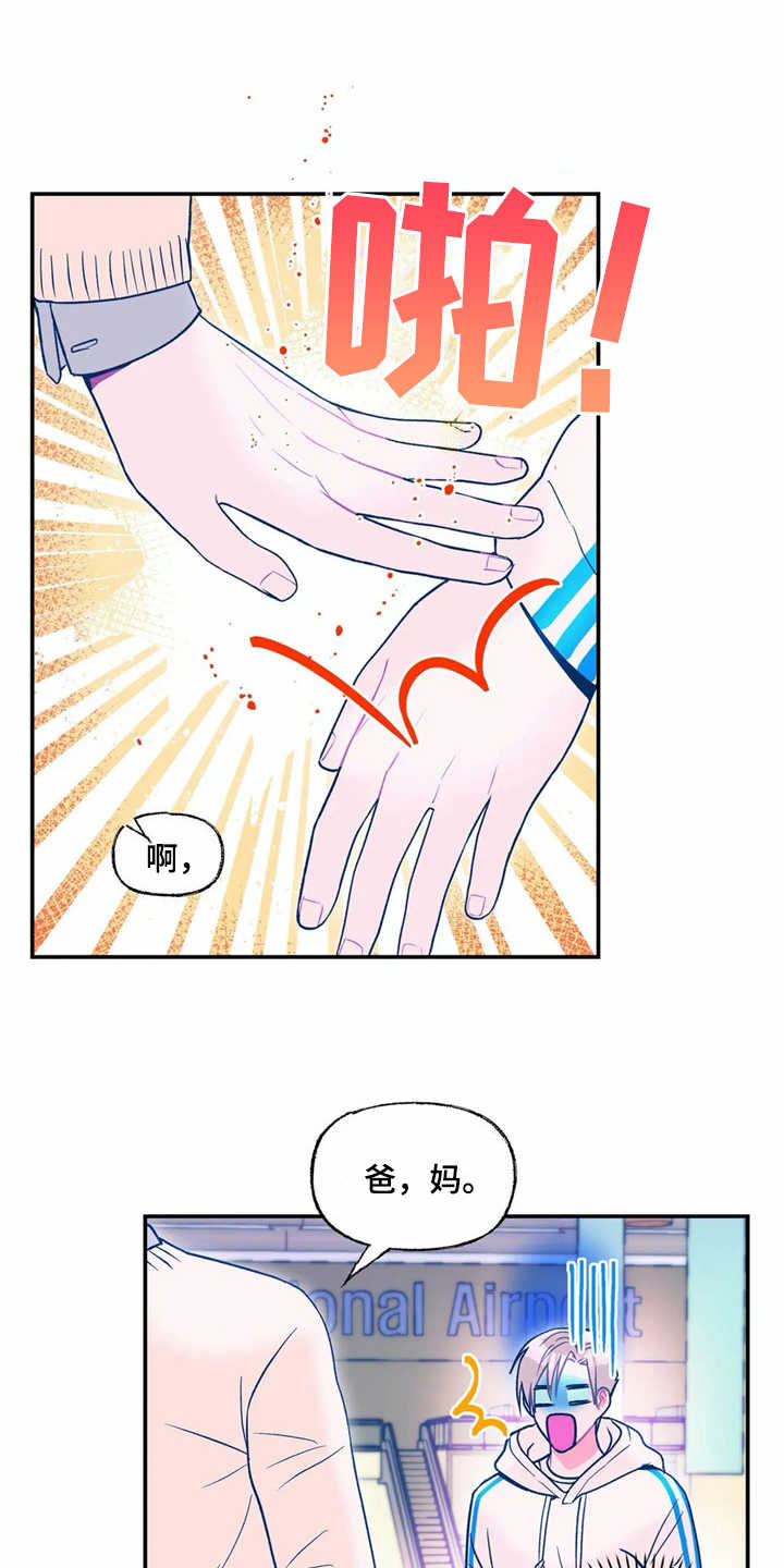 《高能研究所》漫画最新章节第20章孤零零免费下拉式在线观看章节第【9】张图片