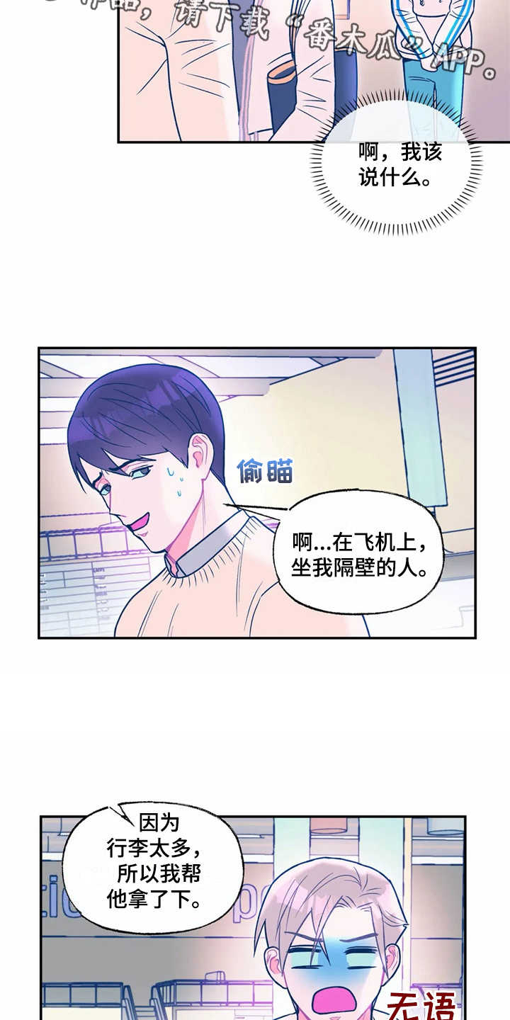 《高能研究所》漫画最新章节第20章孤零零免费下拉式在线观看章节第【7】张图片