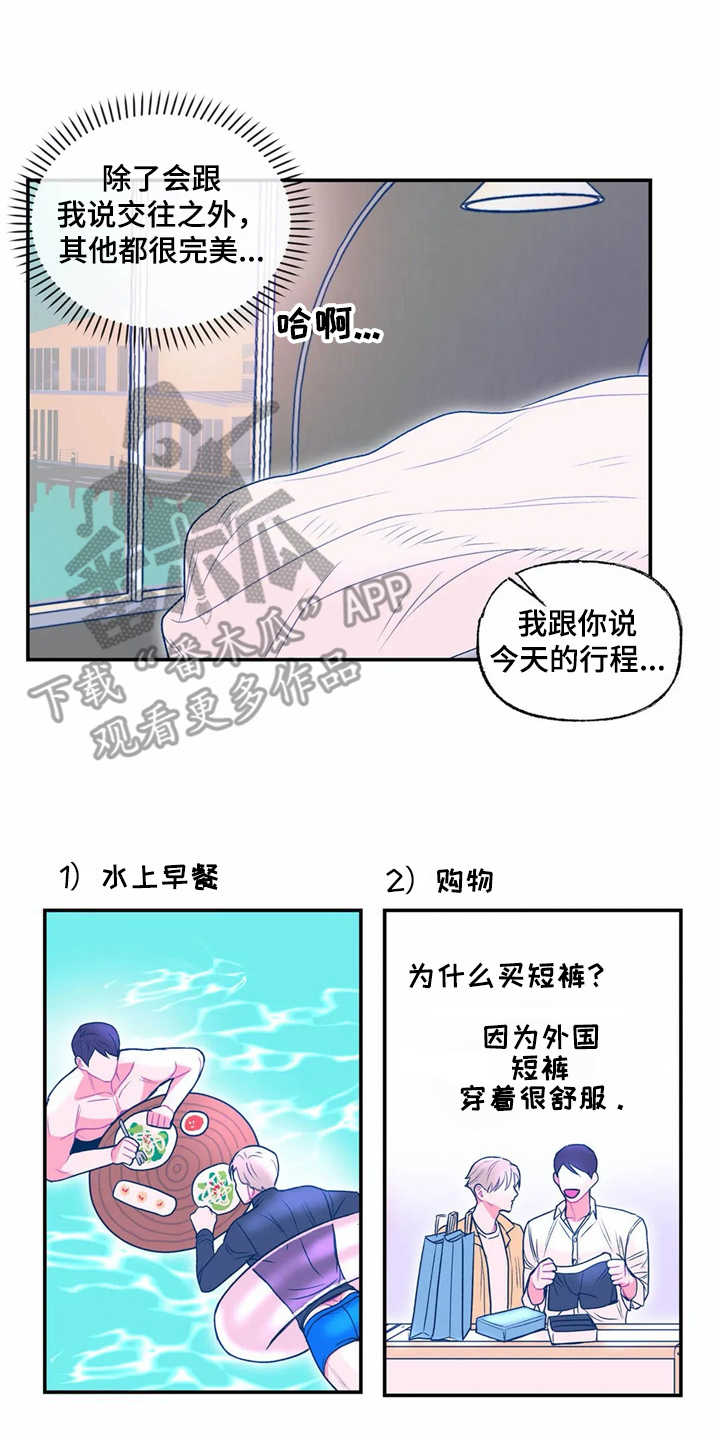 《高能研究所》漫画最新章节第20章孤零零免费下拉式在线观看章节第【15】张图片