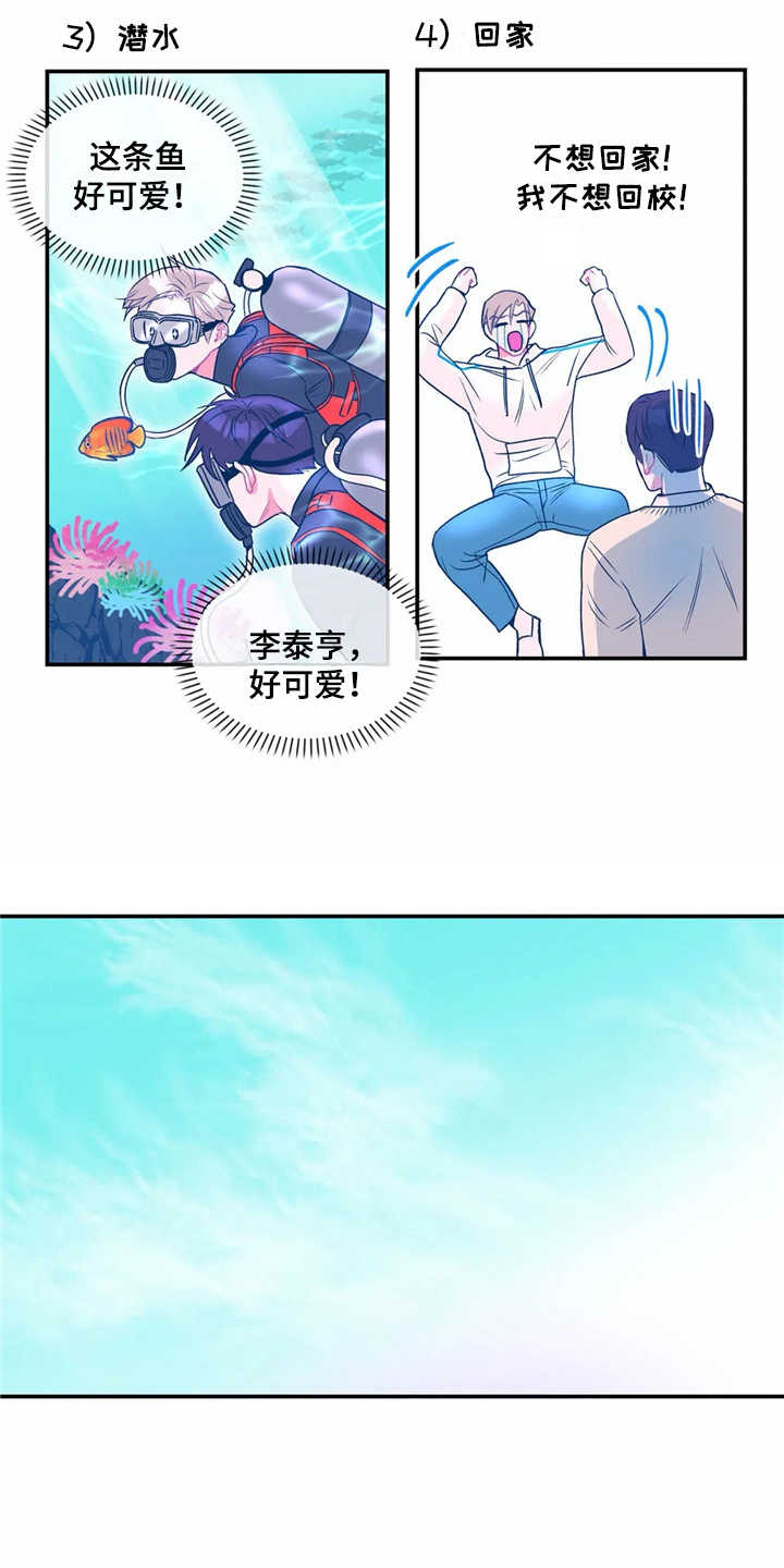 《高能研究所》漫画最新章节第20章孤零零免费下拉式在线观看章节第【14】张图片