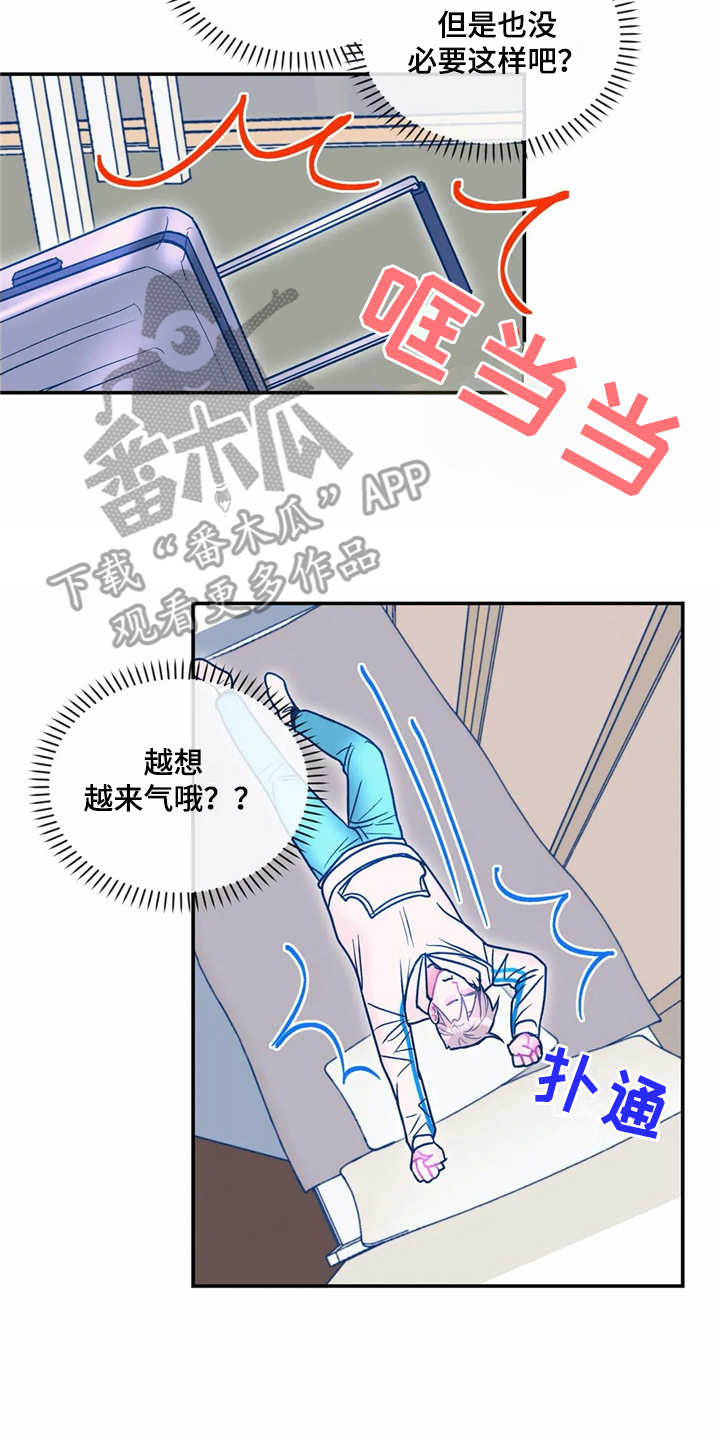 《高能研究所》漫画最新章节第20章孤零零免费下拉式在线观看章节第【3】张图片