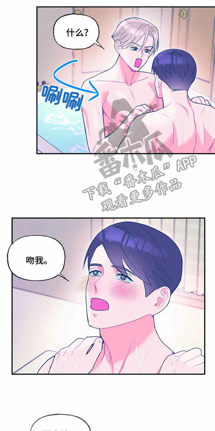 《高能研究所》漫画最新章节第19章坚持不懈免费下拉式在线观看章节第【11】张图片