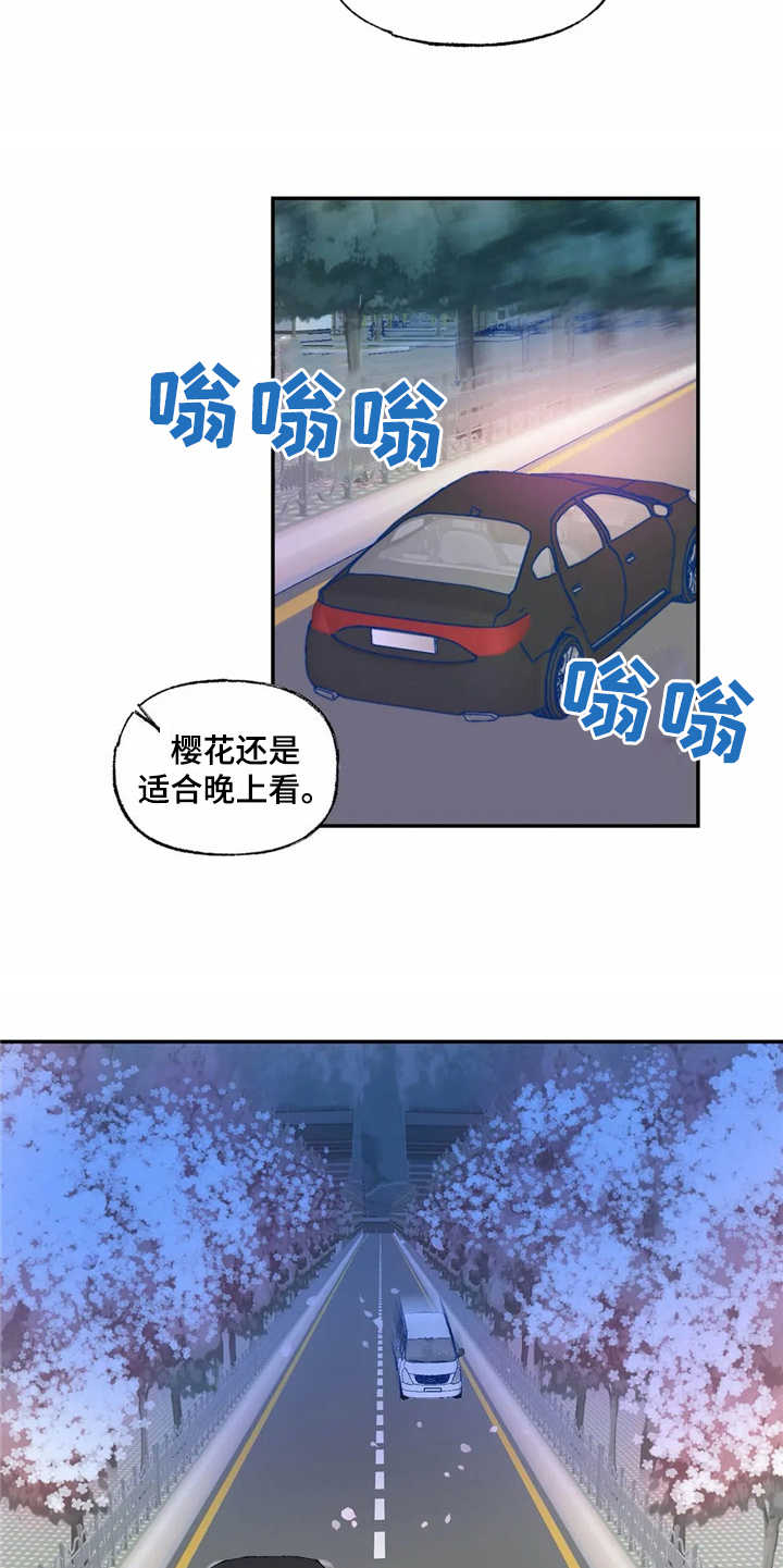 《高能研究所》漫画最新章节第17章表白免费下拉式在线观看章节第【14】张图片