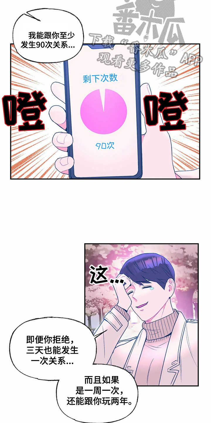 《高能研究所》漫画最新章节第17章表白免费下拉式在线观看章节第【2】张图片