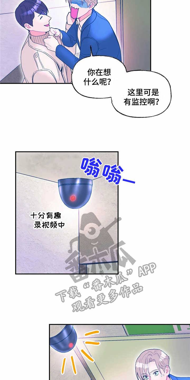 《高能研究所》漫画最新章节第16章看电影免费下拉式在线观看章节第【4】张图片