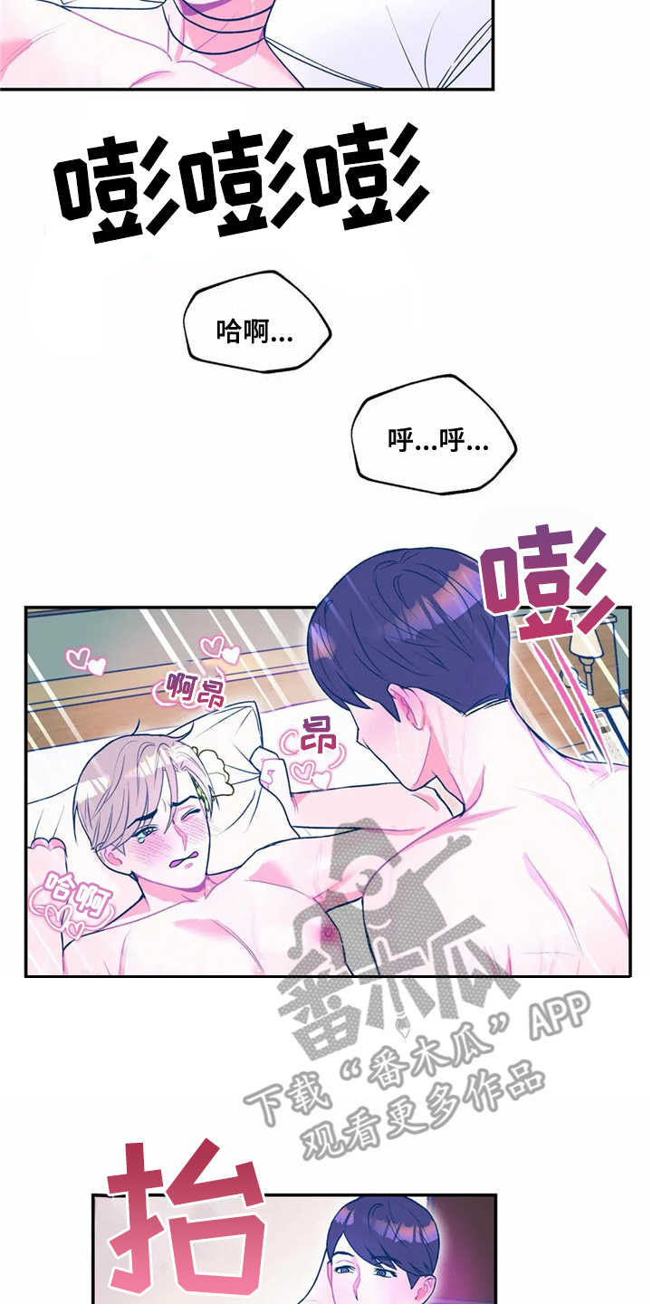 《高能研究所》漫画最新章节第14章献花免费下拉式在线观看章节第【2】张图片