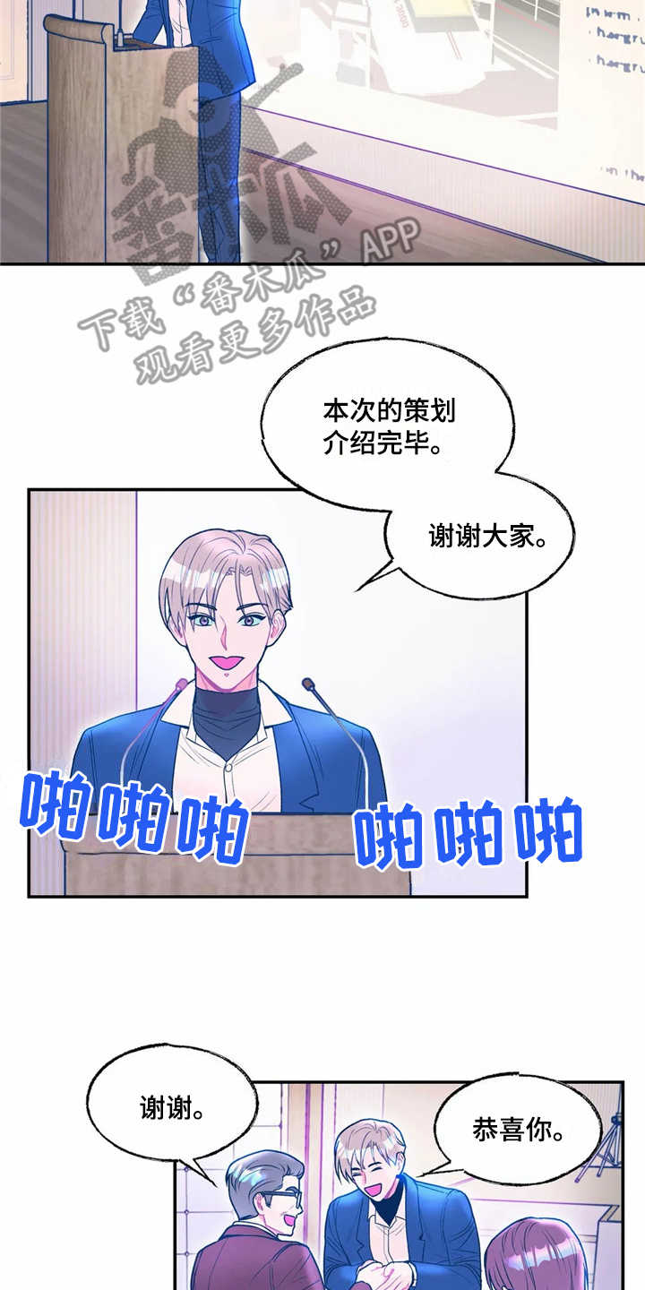 《高能研究所》漫画最新章节第14章献花免费下拉式在线观看章节第【15】张图片