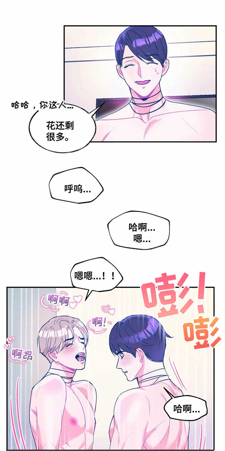 《高能研究所》漫画最新章节第14章献花免费下拉式在线观看章节第【8】张图片