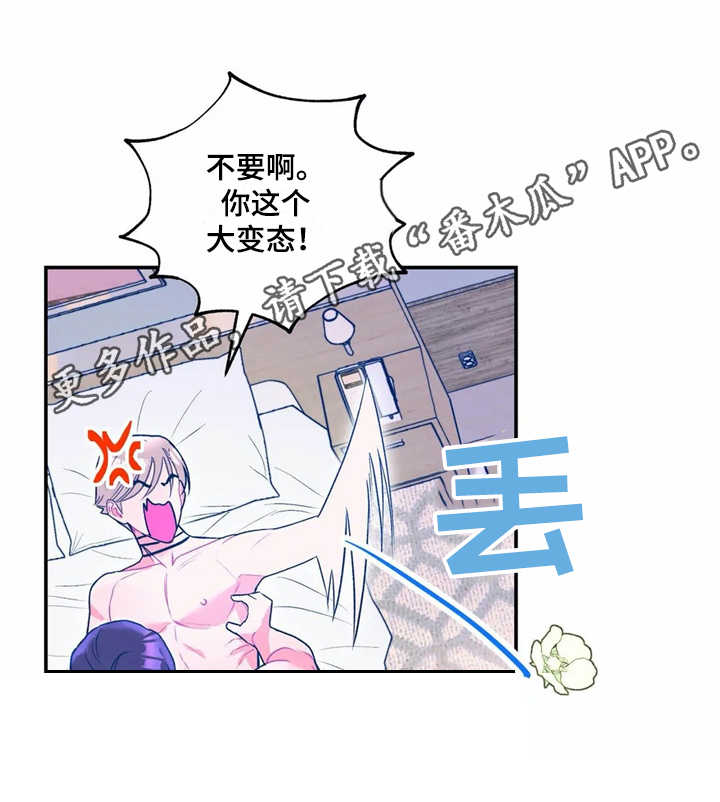 《高能研究所》漫画最新章节第14章献花免费下拉式在线观看章节第【9】张图片