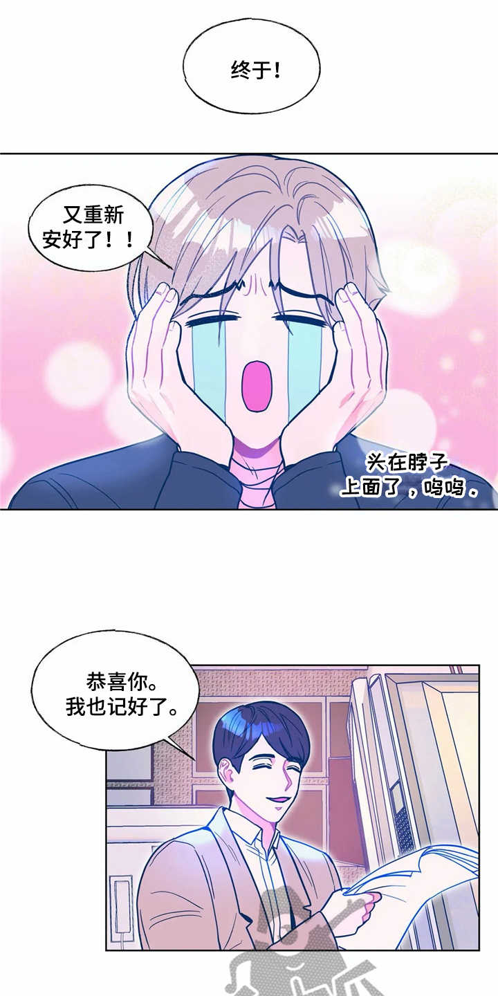 《高能研究所》漫画最新章节第13章换个花样免费下拉式在线观看章节第【16】张图片