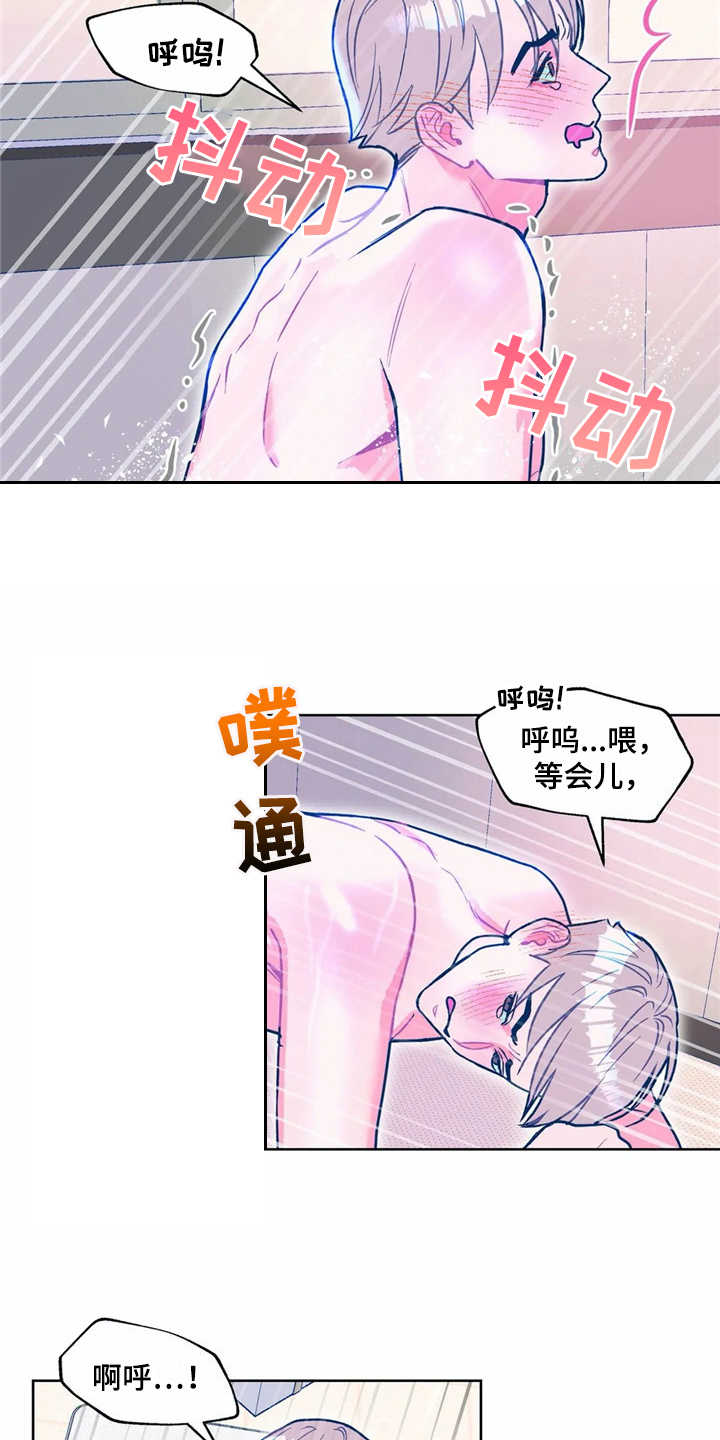 《高能研究所》漫画最新章节第13章换个花样免费下拉式在线观看章节第【4】张图片