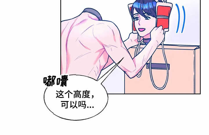 《高能研究所》漫画最新章节第13章换个花样免费下拉式在线观看章节第【8】张图片