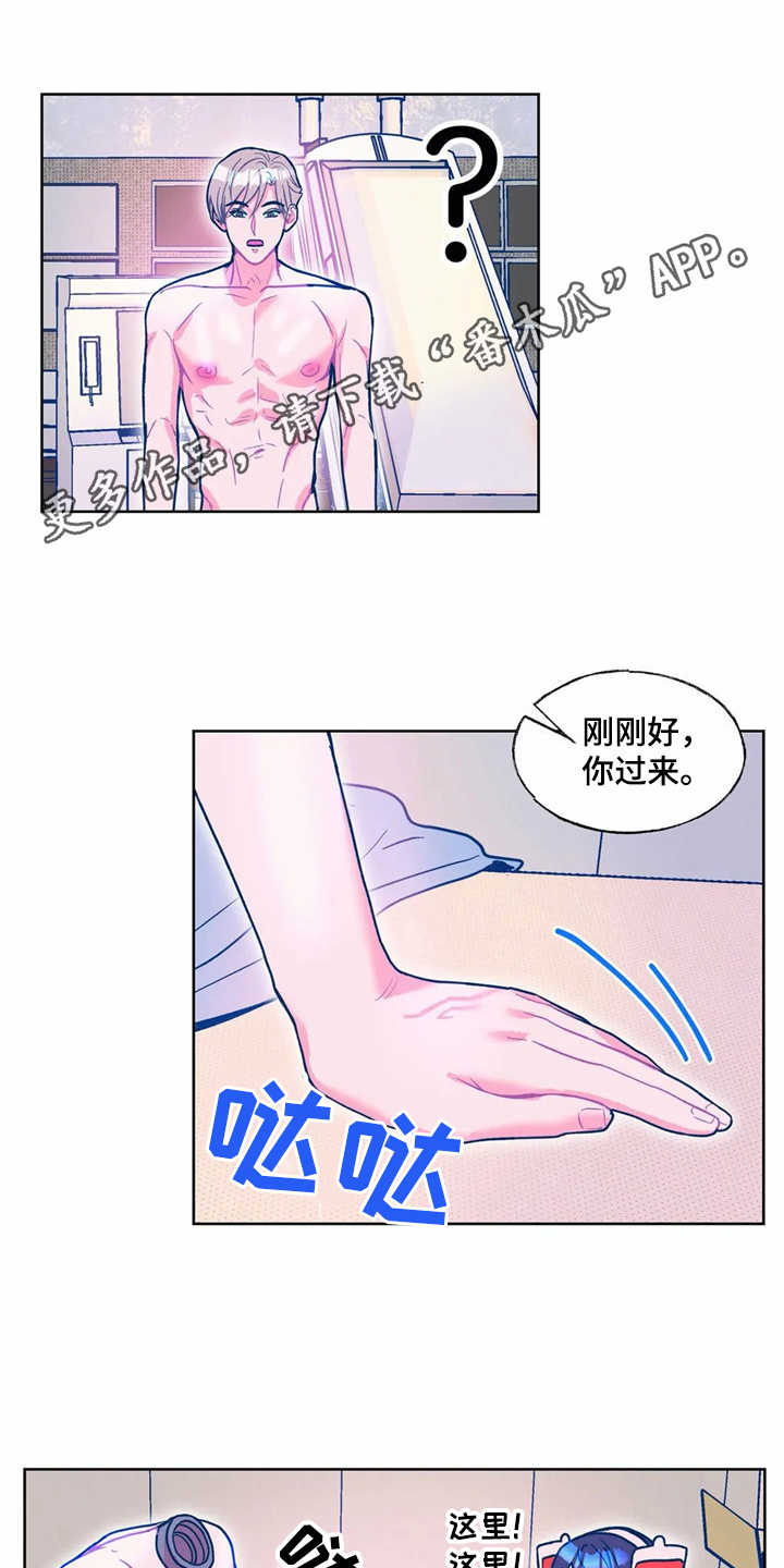 《高能研究所》漫画最新章节第13章换个花样免费下拉式在线观看章节第【7】张图片