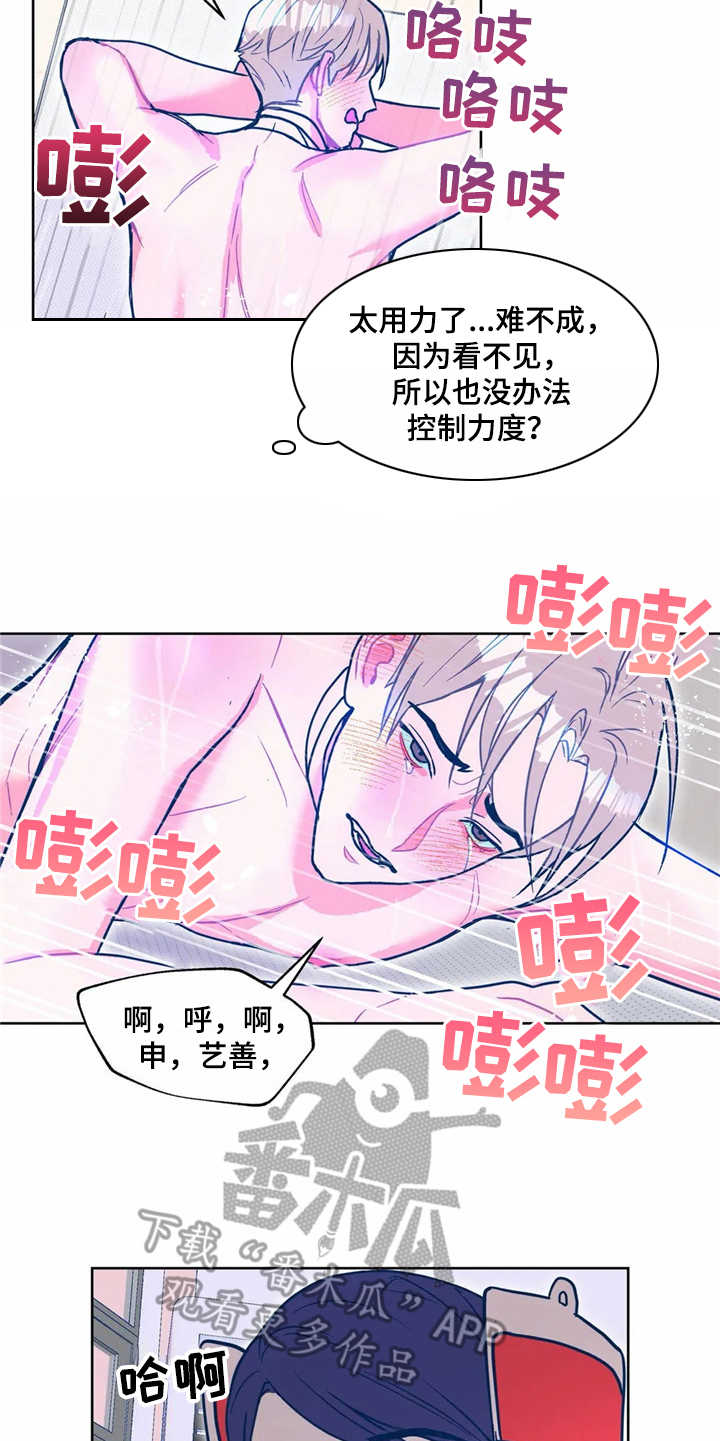 《高能研究所》漫画最新章节第13章换个花样免费下拉式在线观看章节第【3】张图片