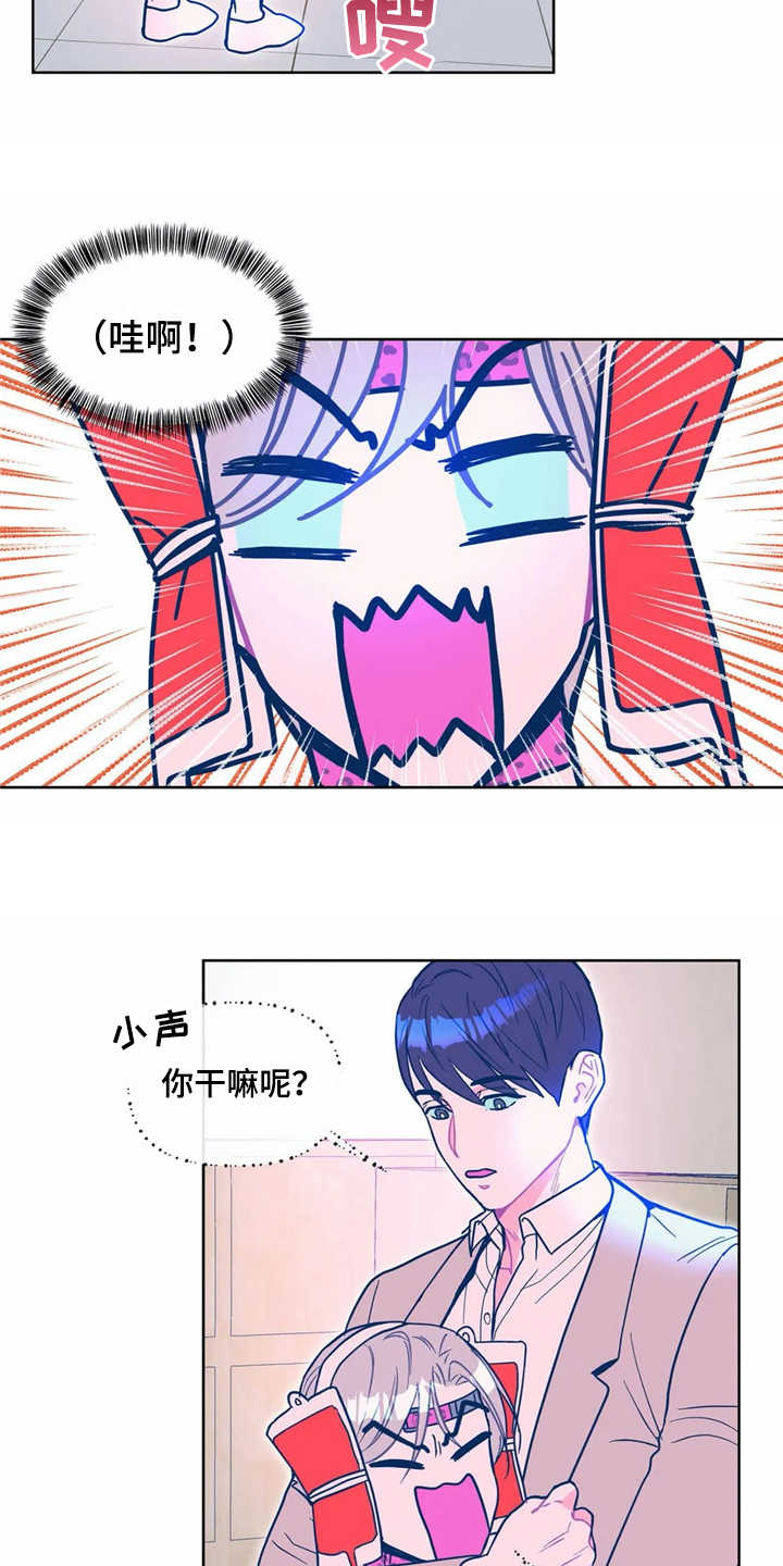 《高能研究所》漫画最新章节第10章找到了免费下拉式在线观看章节第【9】张图片