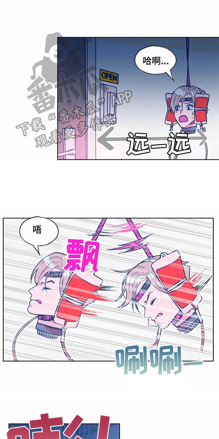 《高能研究所》漫画最新章节第10章找到了免费下拉式在线观看章节第【15】张图片