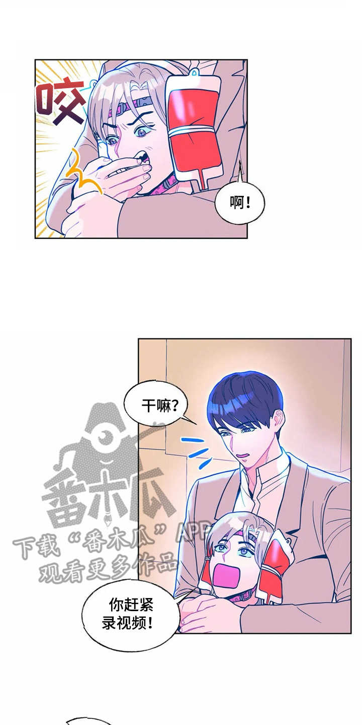 《高能研究所》漫画最新章节第10章找到了免费下拉式在线观看章节第【3】张图片