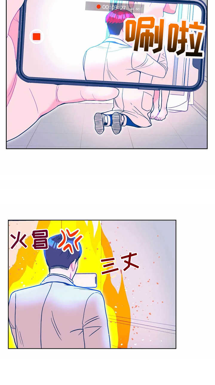 《高能研究所》漫画最新章节第10章找到了免费下拉式在线观看章节第【1】张图片