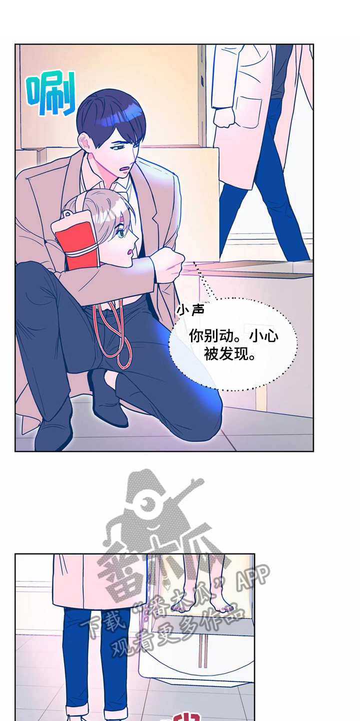 《高能研究所》漫画最新章节第10章找到了免费下拉式在线观看章节第【10】张图片