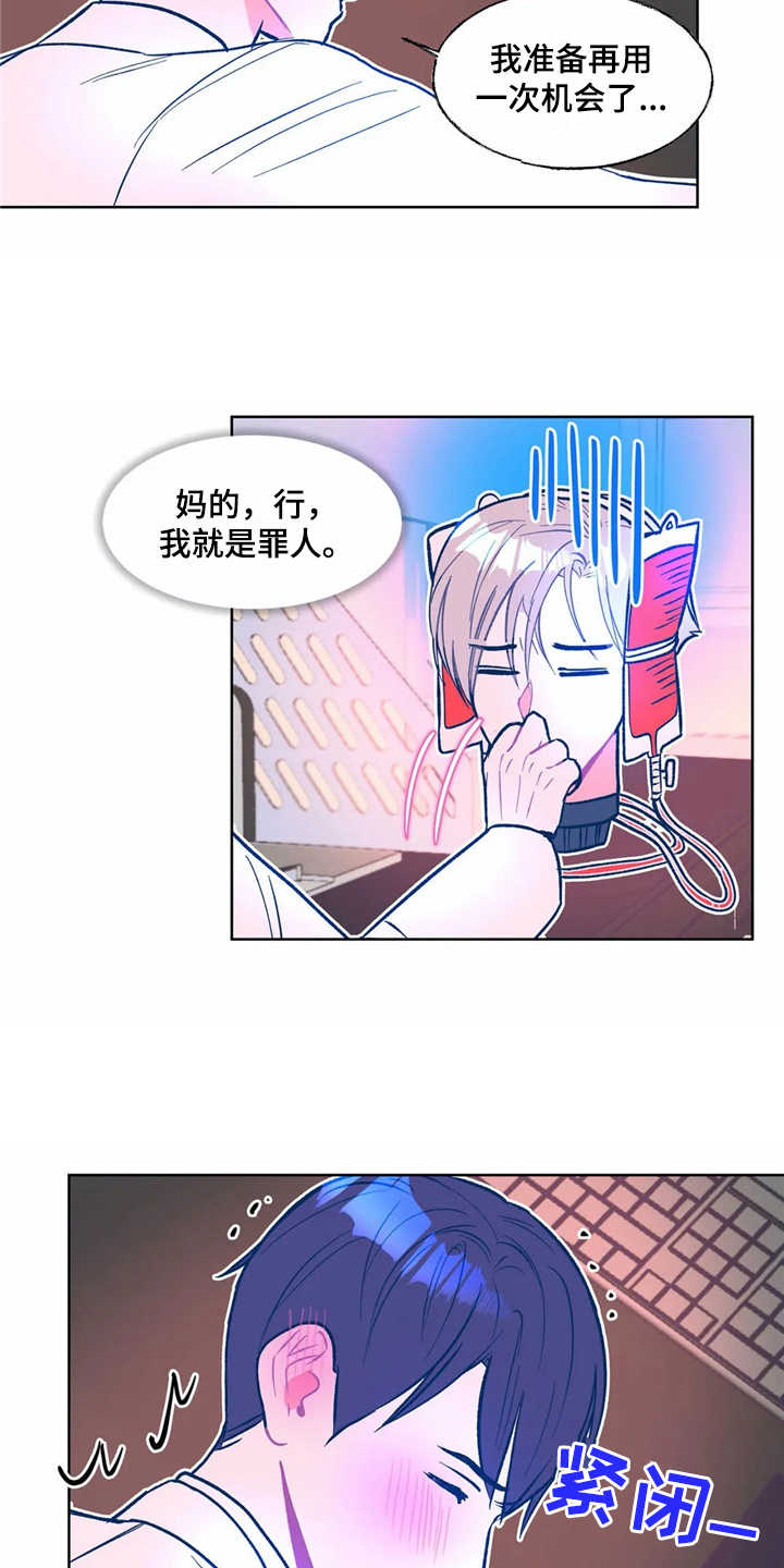 《高能研究所》漫画最新章节第7章按摩免费下拉式在线观看章节第【5】张图片