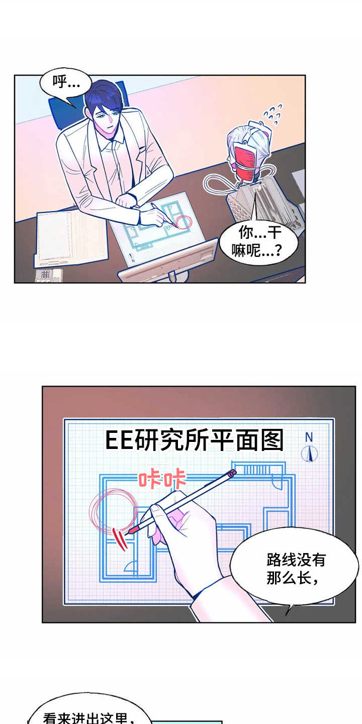 《高能研究所》漫画最新章节第7章按摩免费下拉式在线观看章节第【14】张图片