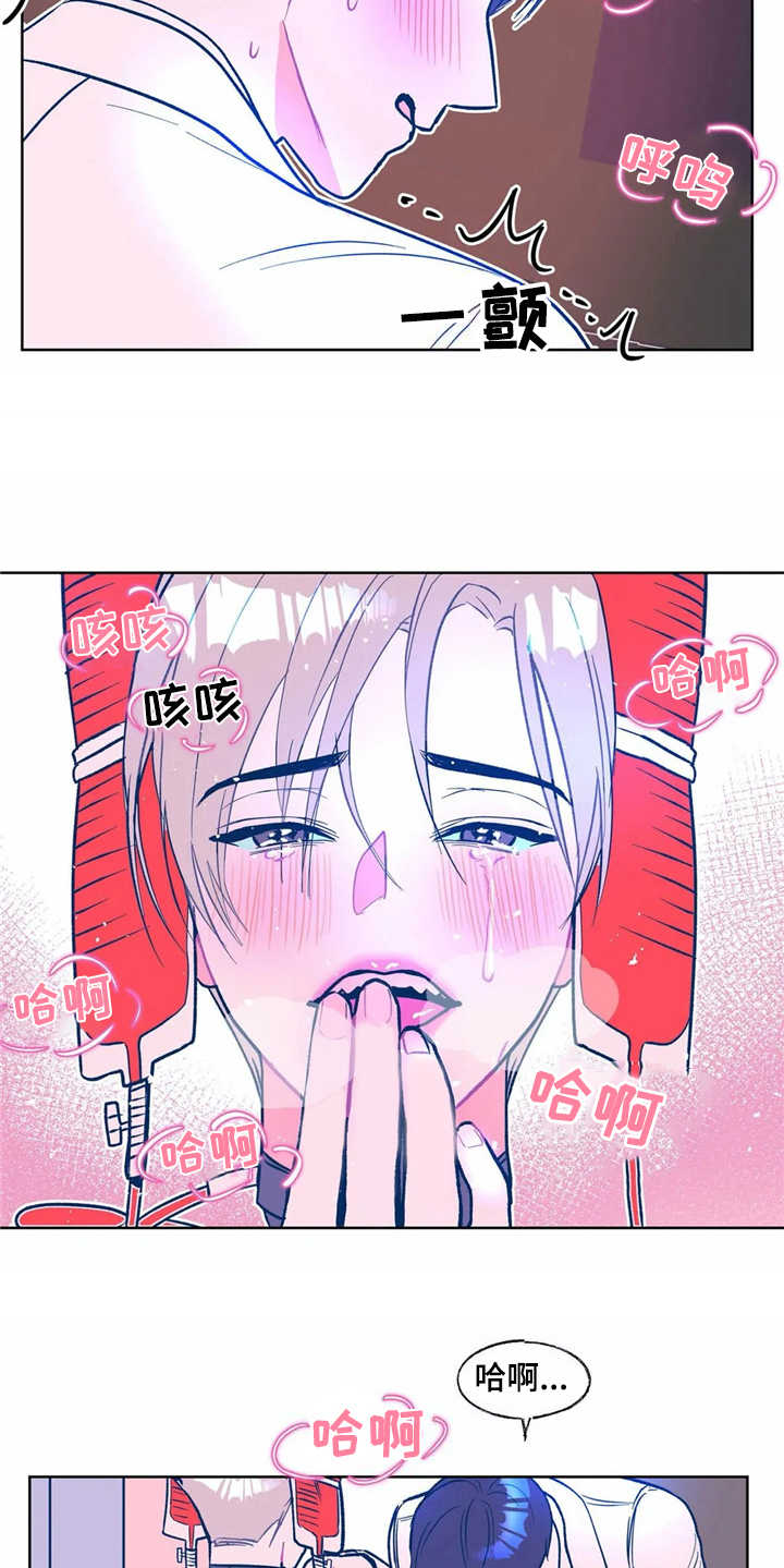 《高能研究所》漫画最新章节第7章按摩免费下拉式在线观看章节第【2】张图片