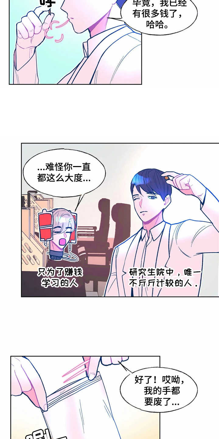 《高能研究所》漫画最新章节第7章按摩免费下拉式在线观看章节第【10】张图片