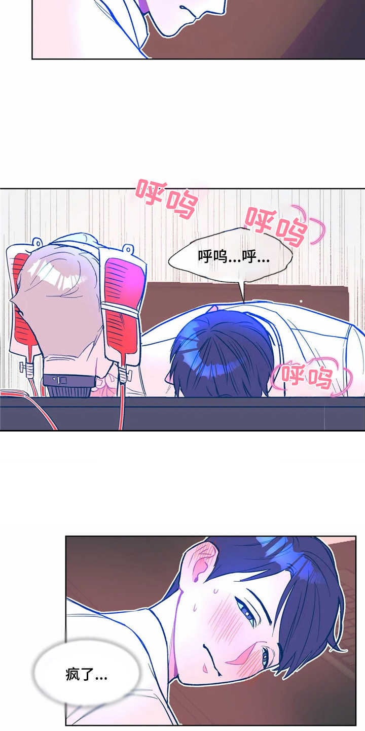 《高能研究所》漫画最新章节第7章按摩免费下拉式在线观看章节第【4】张图片