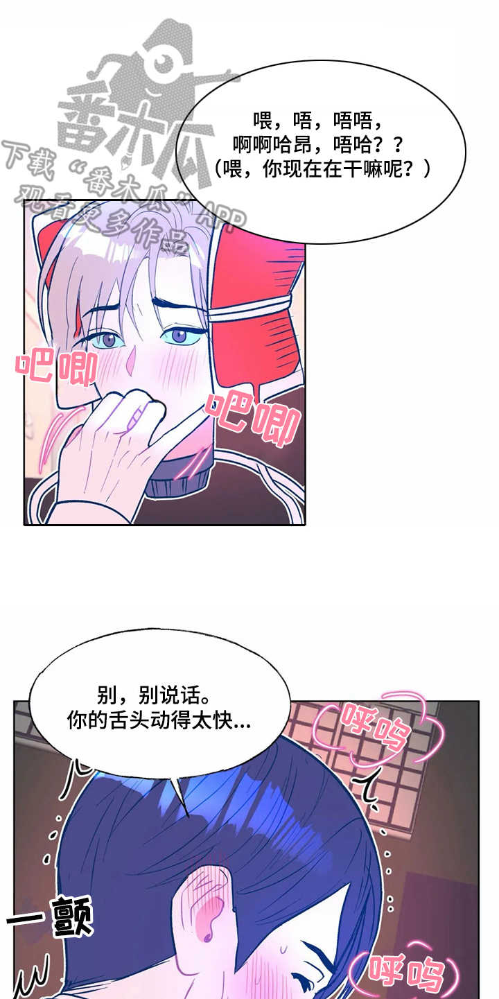 《高能研究所》漫画最新章节第7章按摩免费下拉式在线观看章节第【3】张图片