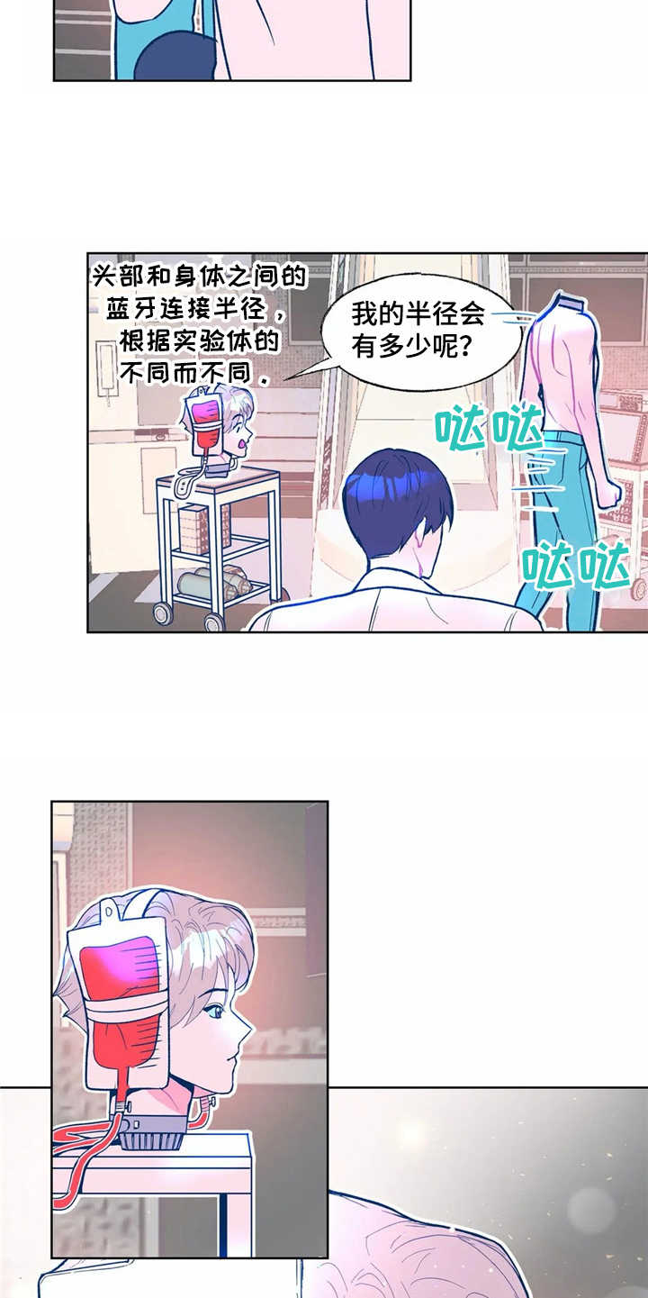 《高能研究所》漫画最新章节第5章实验体免费下拉式在线观看章节第【9】张图片