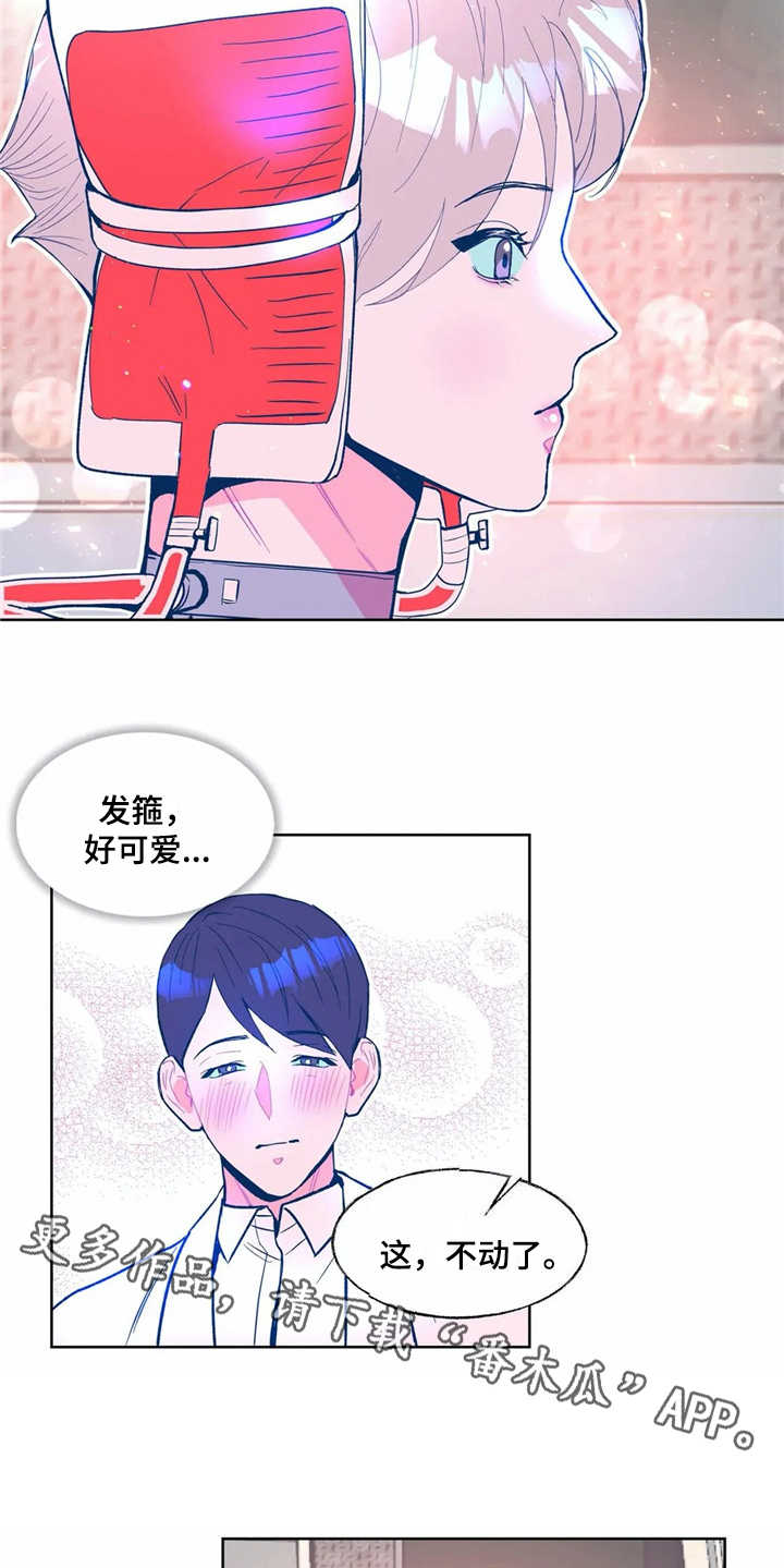 《高能研究所》漫画最新章节第5章实验体免费下拉式在线观看章节第【8】张图片