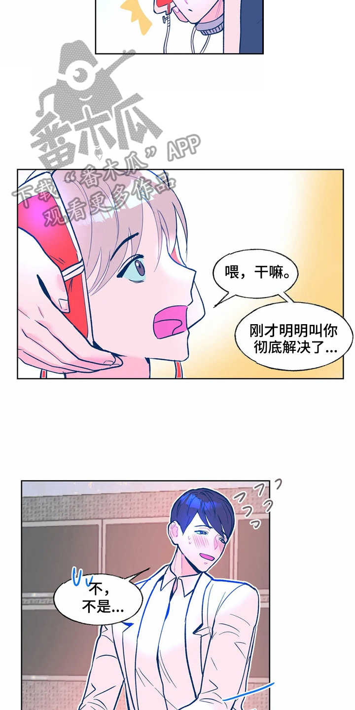 《高能研究所》漫画最新章节第5章实验体免费下拉式在线观看章节第【5】张图片