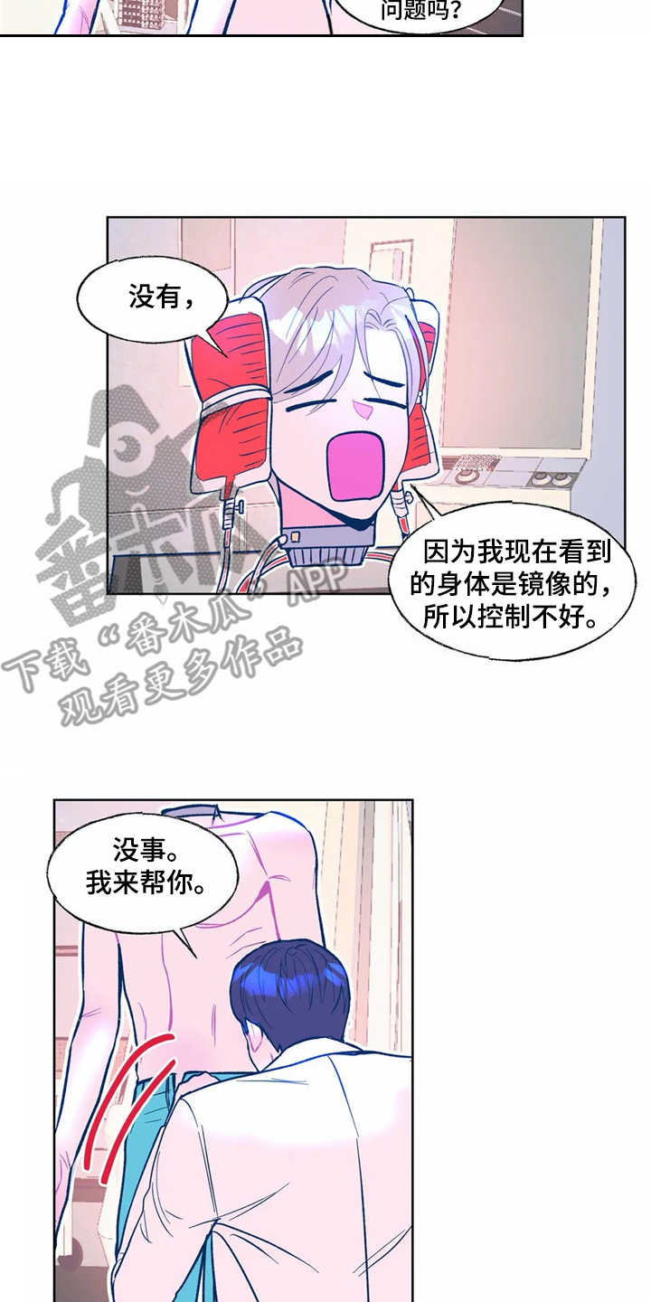 《高能研究所》漫画最新章节第5章实验体免费下拉式在线观看章节第【10】张图片