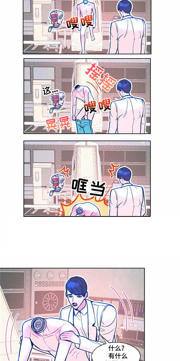 《高能研究所》漫画最新章节第5章实验体免费下拉式在线观看章节第【11】张图片