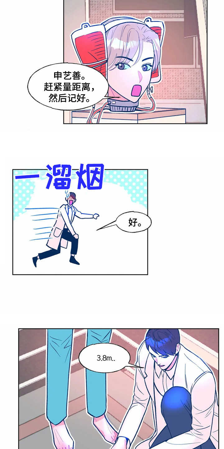 《高能研究所》漫画最新章节第5章实验体免费下拉式在线观看章节第【7】张图片