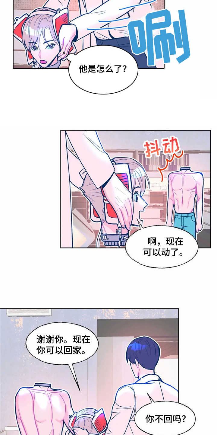 《高能研究所》漫画最新章节第5章实验体免费下拉式在线观看章节第【4】张图片