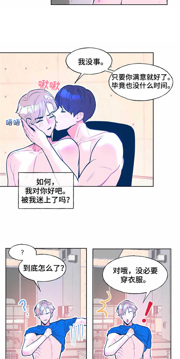 《高能研究所》漫画最新章节第4章请求免费下拉式在线观看章节第【2】张图片