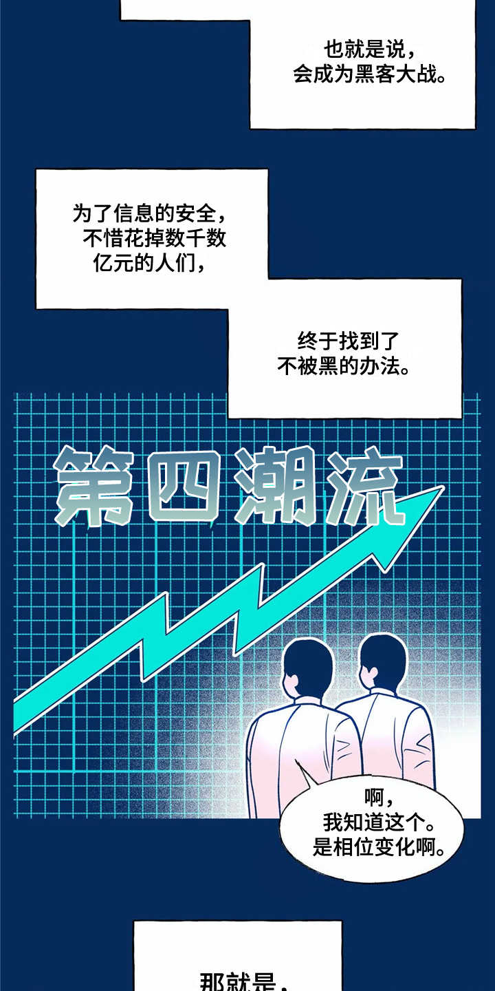 《高能研究所》漫画最新章节第3章苦恼免费下拉式在线观看章节第【16】张图片