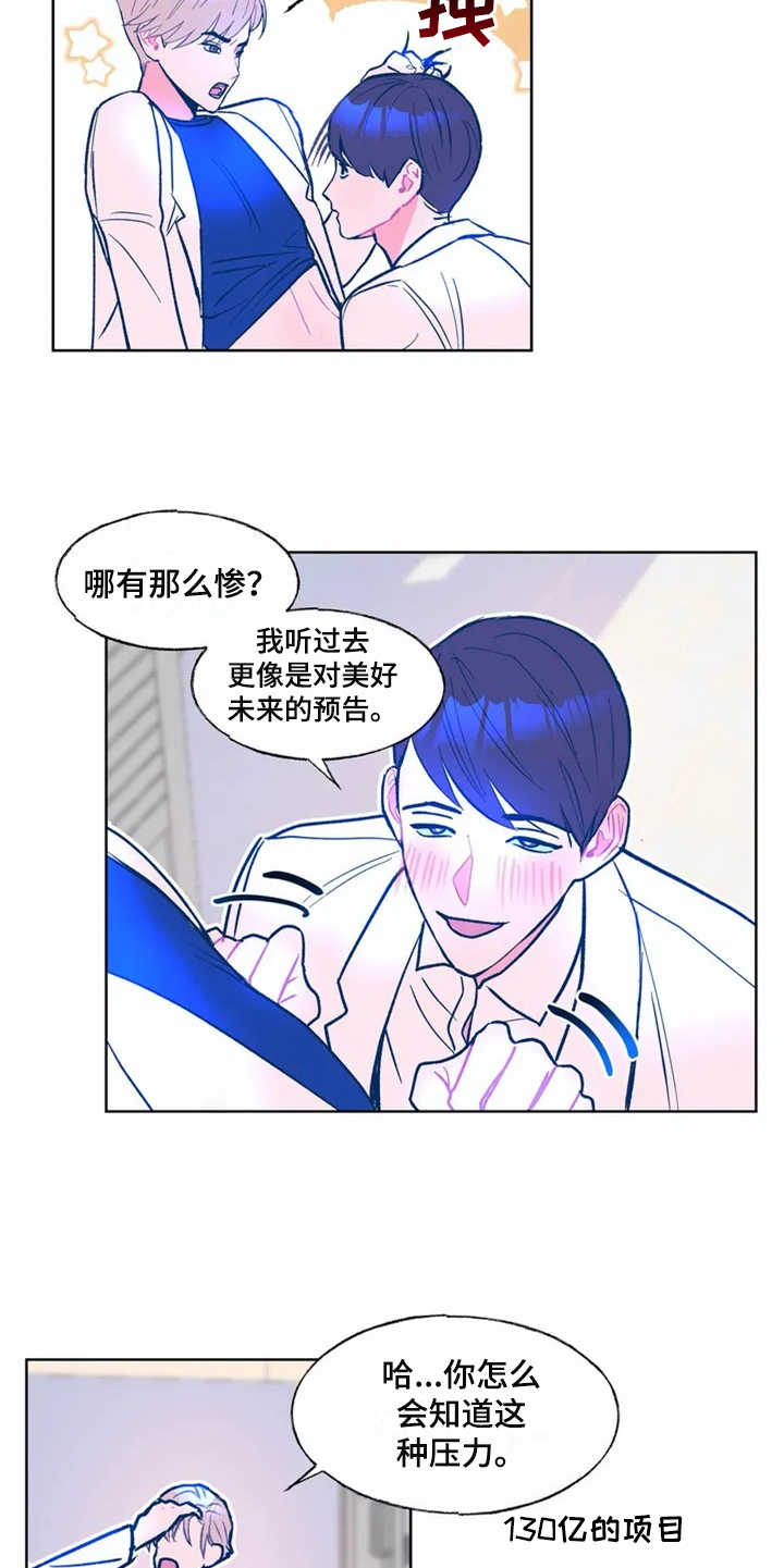 《高能研究所》漫画最新章节第2章文件被毁免费下拉式在线观看章节第【15】张图片