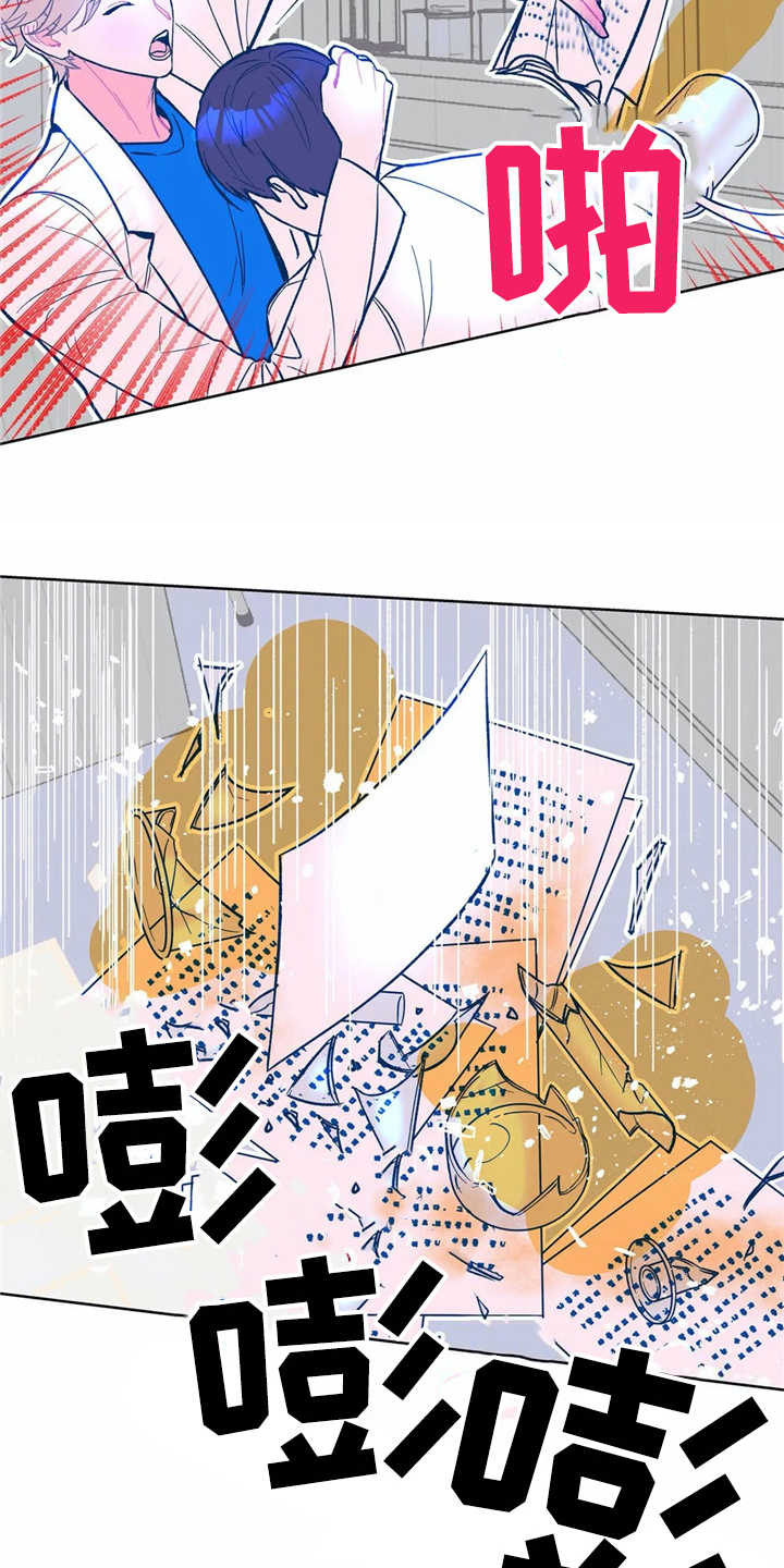 《高能研究所》漫画最新章节第2章文件被毁免费下拉式在线观看章节第【9】张图片